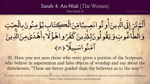 Quran- 4. Surat An-Nisa (The Women)- Arabic and English translation HD