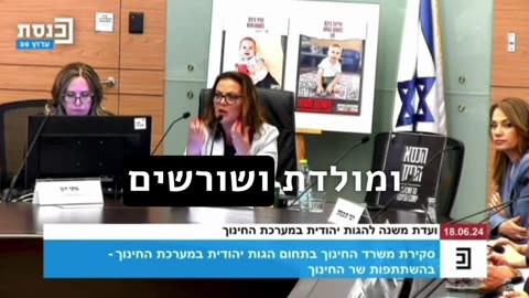 סמדר מורס מנהלת בית ספר נופים תל אביב אומרת הזהות הלאומית והיהודית של תלמידי ישראל נמחקת ממערכת החינוך זהו איום אסטרטגי על מדינת ישראל