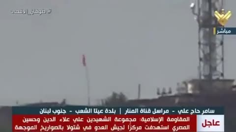 Hezbollah flag has been raised over the Israeli Forces "Al-Raheb" site