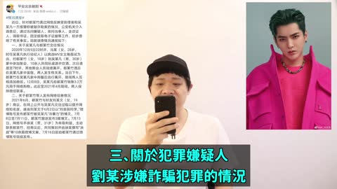 y2mate.com - 越演越烈吳亦凡事件最新後續 警方確認了與網紅的x關係韓國網友們的反應DenQ_1080p