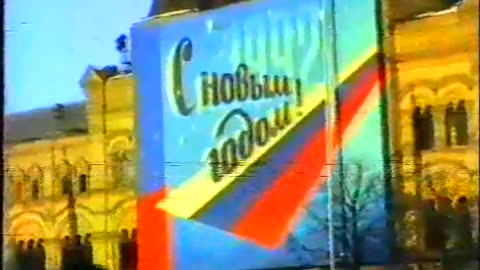 Food for Life Russia 1992