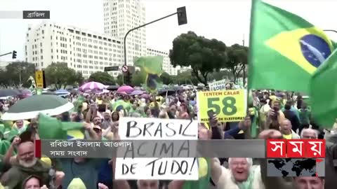 বিক্ষোভে উত্তাল ব্রাজিল ! | Brazil Political Issues | Brazil News | Barcelona | International News
