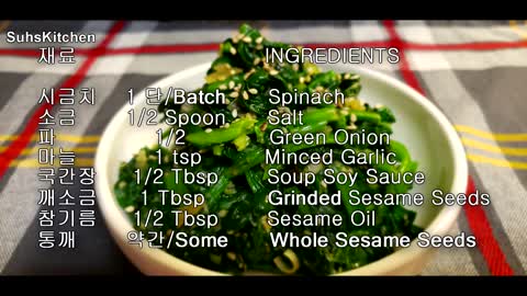 How To Make Korean Food Spinach Side Dish시금치나물(Sigeumchi namul)_Spinach Recipe_Korean Spinach Recipe