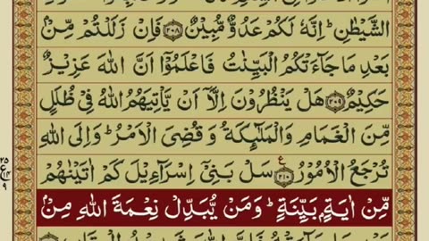 Quran 2 para with urdu translation «part 45»