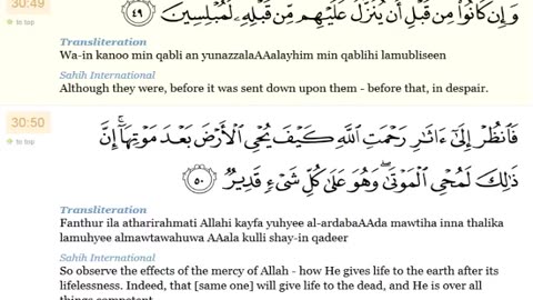 Quran: 30. Surat Ar-Rūm (The Romans) Arabic and English translation