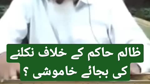Nazria Zaroort Silence against 🤐 Bad Govt Shaikh Ul Islam Molana ishaq Madni Shb