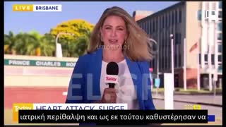 ΑΥΣΤΡΑΛΙΑ: ΑΥΞΗΘΗΚΑΝ ΤΑ ΠΕΡΙΣΤΑΤΙΚΑ ΚΑΡΔΙΑΚΩΝ