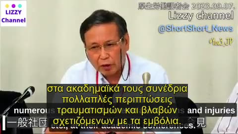 Επιτροπή Μελέτης Προβλημάτων από τα Εμβόλια