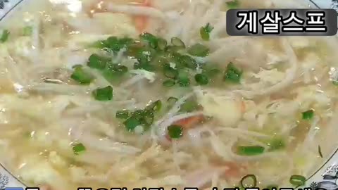 crab meat soup