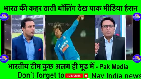 Pakistan media shocking reaction on team India bowling in Asia cup vs Pakistan