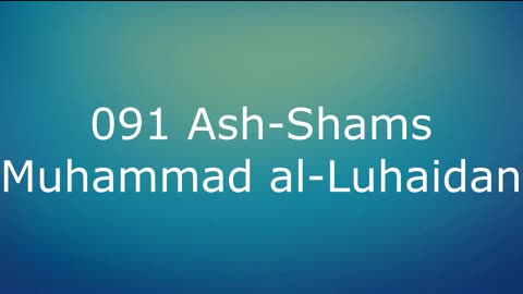 091 Ash-Shams - Muhammad al-Luhaidan