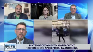 Φόρα Παρτίδα (2) 22/3/23