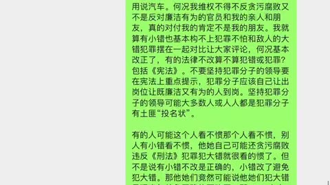 (四川公安微信公众号)用政务公开的形式实现全国的“真善美”精神是很多人做不到的，传说被尊称为圣人的孔子说“家丑不宜外扬”.mp4