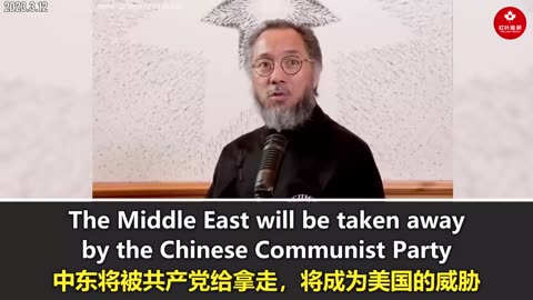 It Is A Threat That The Middle East Is Taken Away By The CCP