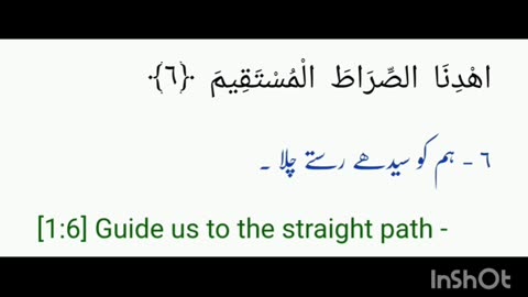 AL QURAN THE OPENINGAL-FĀTIḤAH ( الفاتحة )