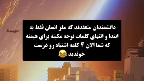 بیشتر دقت کنید 😂😂😂