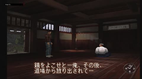 The First 15 Minutes of シェンムー: 一章 横須賀 (Shenmue, Dreamcast)