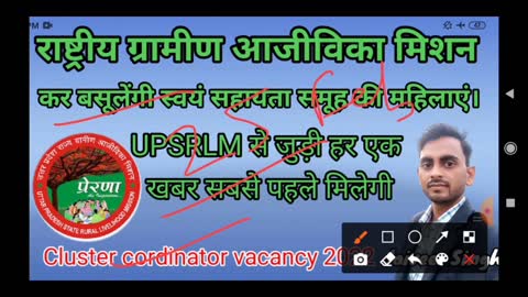 #mpsrlm_new_update पंचायतों में कर बसूलेंगे स्वयं सहायता समूह #upsrlm_new_update