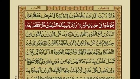 AL SHAFI UL QURAN PARA 07/30 FULL WITH ARABIC TEXT & URDU TARJMA /TILWAT & TARJMA#6692