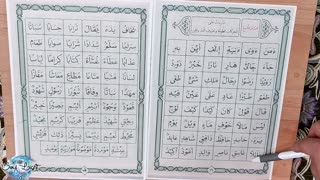 Learn the Quran for Beginners Lesson 09 (Qaida Nuraniyah) القاعدة النورانية