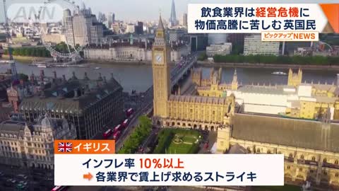 英国 物価高騰で相次ぐ“ストライキ” 困窮市民を支える「フードバンク」も危機に…(2022年11月15日)_3