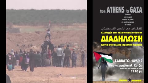 from-Athens-to-Gaza-diadilosi-may2019