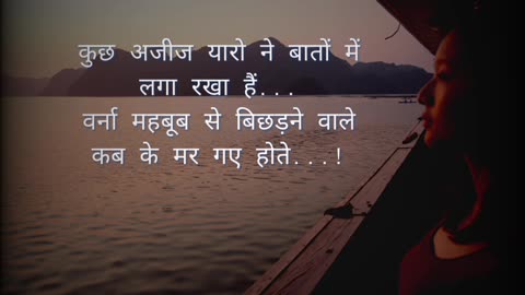 11 Most Romantic Shero shayari in hindi