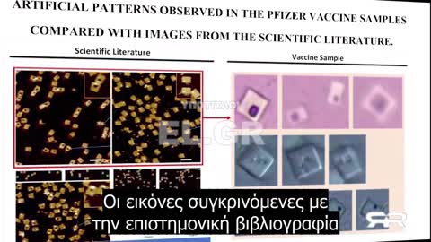 Νανοτεχνολογία με βάση το γραφένιο που ενεργοποιείται απ' το 5G μέσα στο εμβόλιο της Pfizer