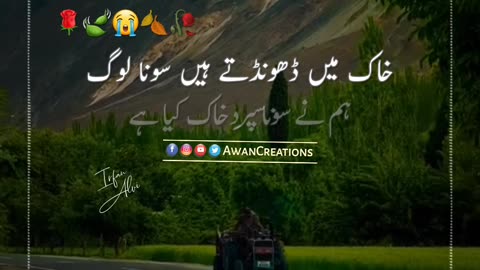 Khak Mein Dhoondty Hein Sona Log | Urdu Poetry | Status Video | Rumble Video