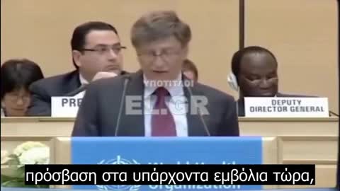 Bill Gates - Ο Ψυχοπαθής