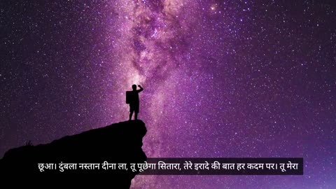 POWERFULL MOTIVATIONAL SONG IN HINDI। ।