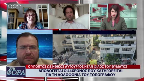 ΣΤΗ ΦΟΡΑ ΜΕΡΟΣ 1 11/07/24