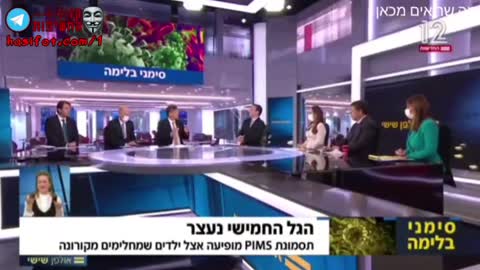 ערד ניר | מחלת ה-PIMS היא המצאה של משרד הבריאות בשביל לגרום לכם לחסן ילדים 29-01-2022