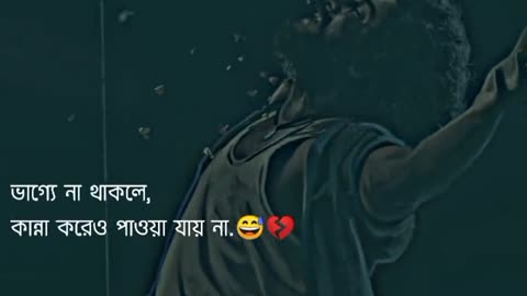 দুঃখের কিছু কথা