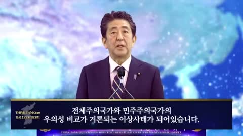 【ThinkTank2022】Shinzo Abe 安倍晋三 第90,96,97,98代内閣総理大臣