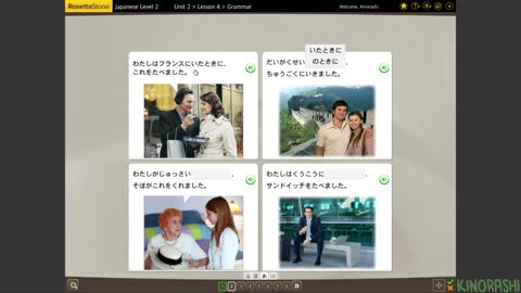 Learn Japanese with me (Rosetta Stone) Part 96