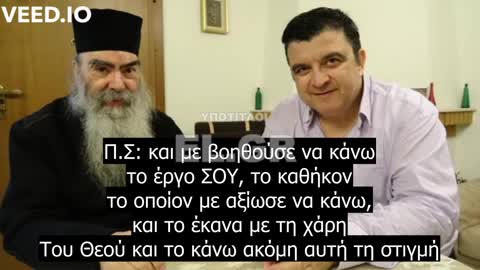 ΠΑΤΗΡ ΣΑΒΒΑΣ ΑΧΙΛΛΕΩΣ-ΝΑ ΚΑΝΩ ΤΟ ΕΡΓΟ ΣΟΥ.