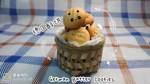 德国酥饼 German Butter Cookies