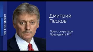 Kremlin commented on Hillary Clinton's statement on the reasons for NATO expansion