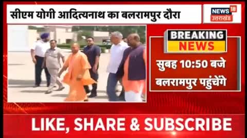 UP News - CM Yogi Adityanath का आज किन कार्यक्रमों में होंगे शामिल, देखिए मिनट टू मिनट प्लान