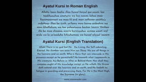 Ayatul Kursi |Ayat ul Kursi Ki Fazilat | آیت الکرسی کی حیرت انگیز فضیلت