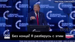 President Trump about Selensky [Short]