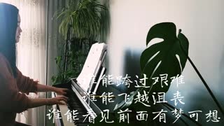 眼光 Vision 诗歌钢琴伴奏 (Hymn Gospel Accompaniment Piano Cover) 歌词 WorshipTogether V052