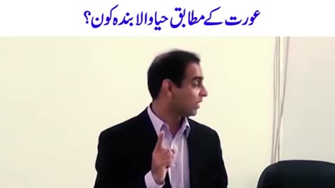 Qasim ali shah motivational speech