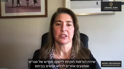 יום הדיונים ה-8 להליך ה Grand Jury, משפט העם - נאום הסיכום של לסלי מנוקיאן