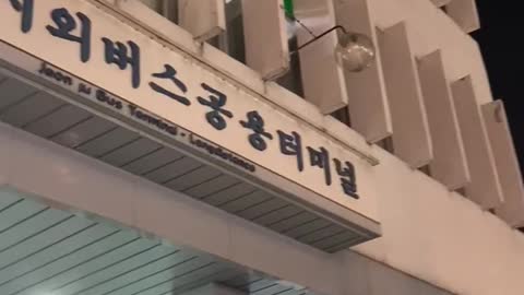 Jeonju Bus Terminal, Korea