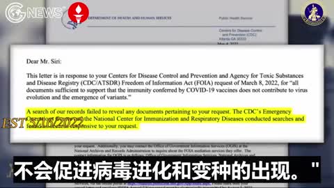 CDC Releases False Information to Get People Vaccinated 疾病預防控制中心發佈虛假資訊是為了給人們接種疫苗