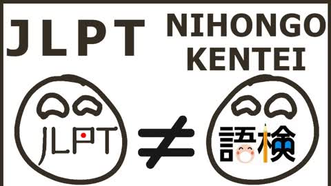 What is a difference between JLPT N1 and Nihongo Kentei N1