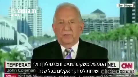 ג'ון קולמן CNN