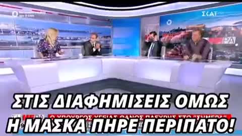 Θέατρο Πλεύρη με Μάσκα